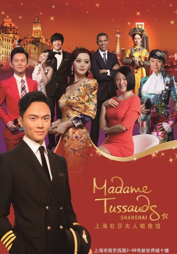 Madame Tussauds Shanghai