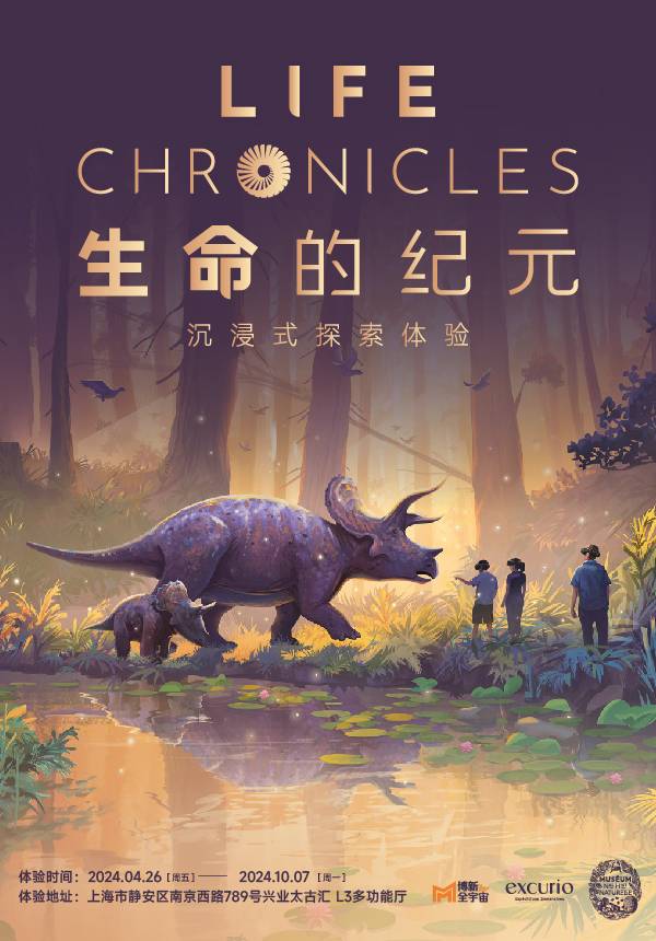 [Book in advance] Life Chronicles Immersive Discovery Experience