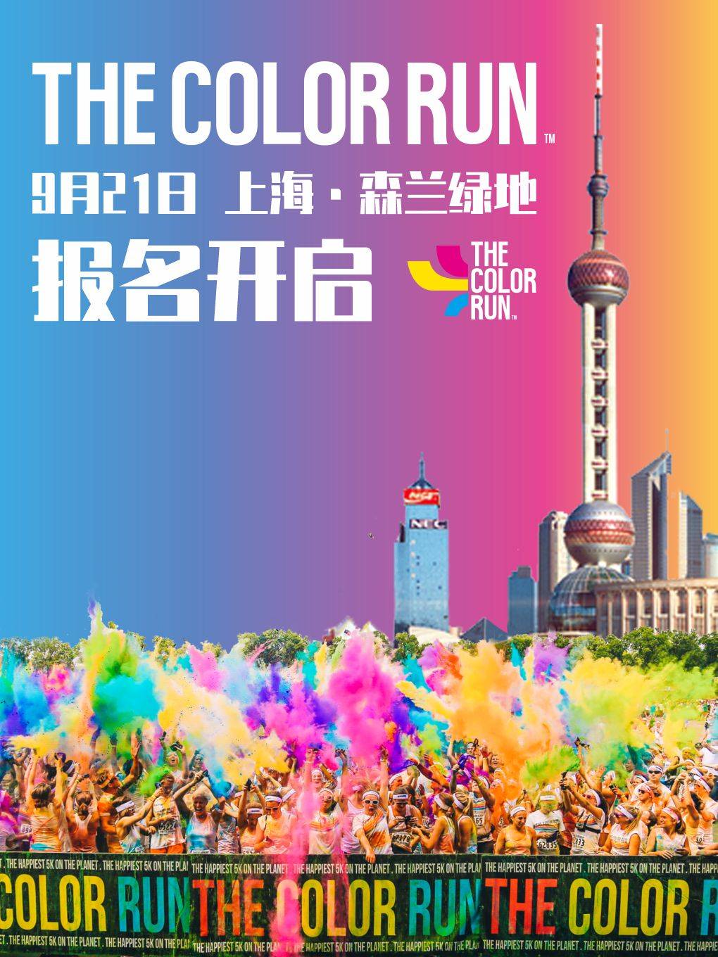 2024 The Color Run™  - Shanghai