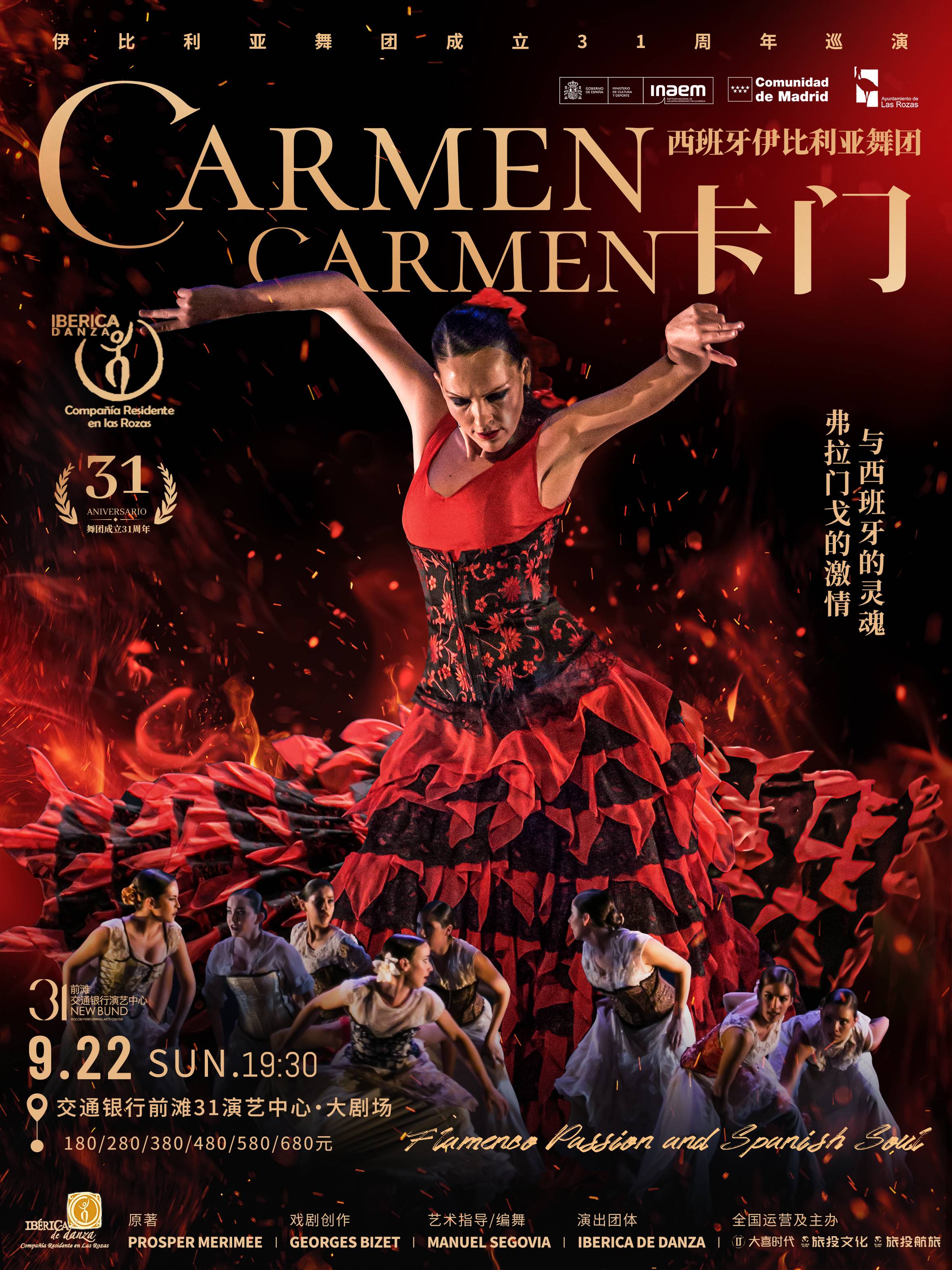 [30% OFF] Carmen by Ibérica de Danza 