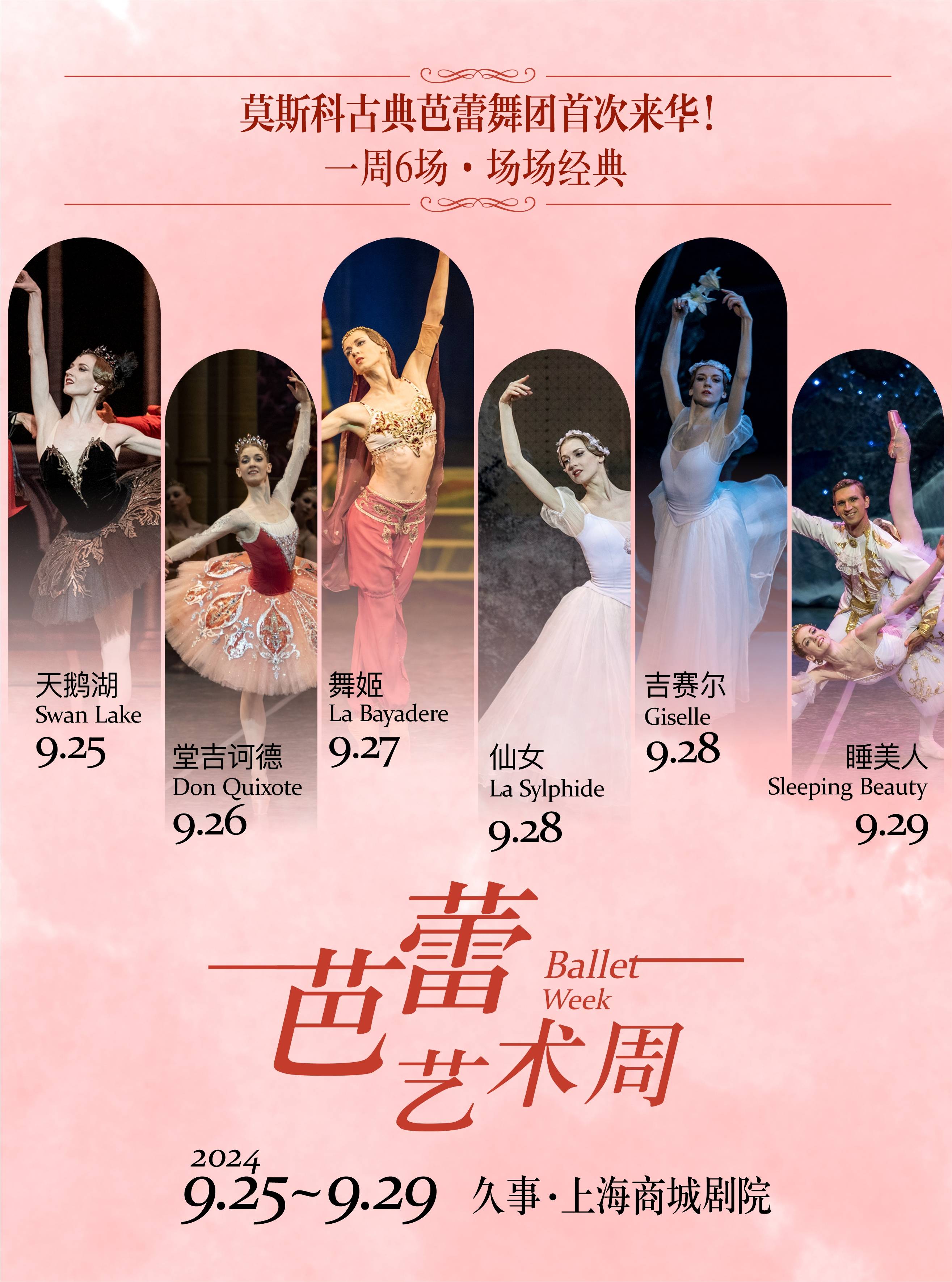 Russian Ballet Week: Swan Lake / Don Quixote / La Bayadere / La Sylphide / Giselle / Sleeping Beauty