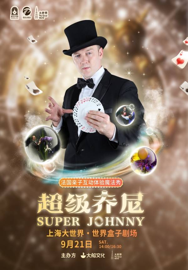 Super Johnny