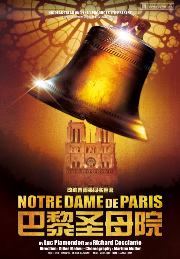 French Musical: Notre Dame de Paris - Shenzhen