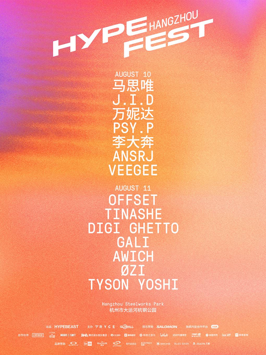 Hypefest - Hangzhou