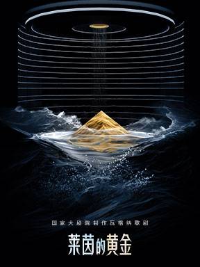 NCPA Opera Das Rheingold