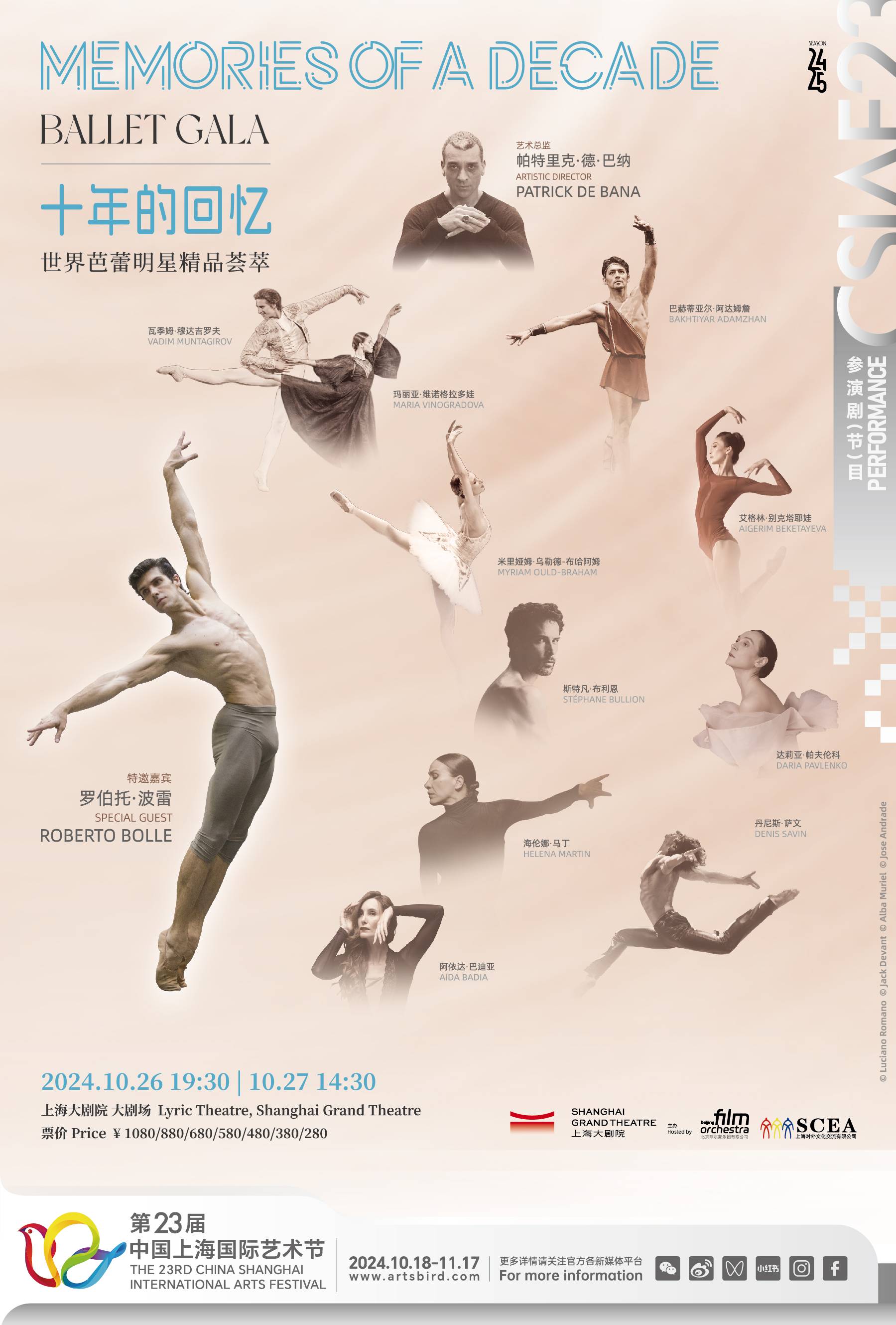 "Memories of A Decade" Ballet Gala