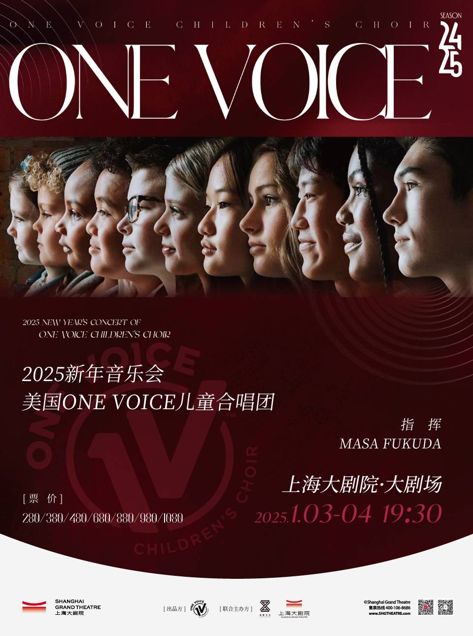 2025 New Year's Concert - One Voice Children's Choir