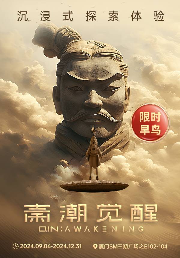 [Book 1+ working day in advance] Qin: Awakening XR Experience - Xiamen