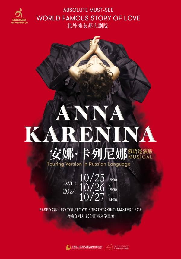 Russian Musical:ANNA KARENINA @ Shanghai