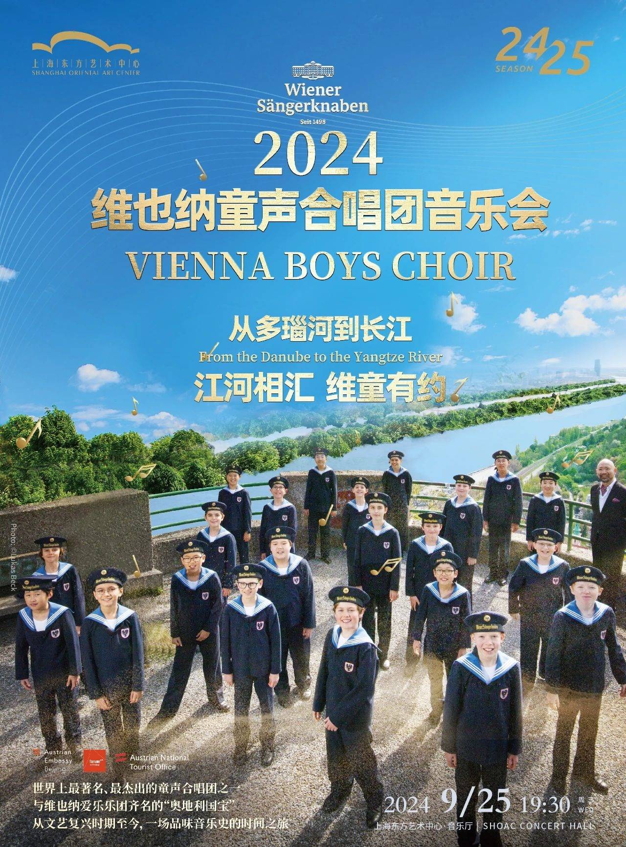 Vienna Boys Choir "From the Danube to the Yangtze River"