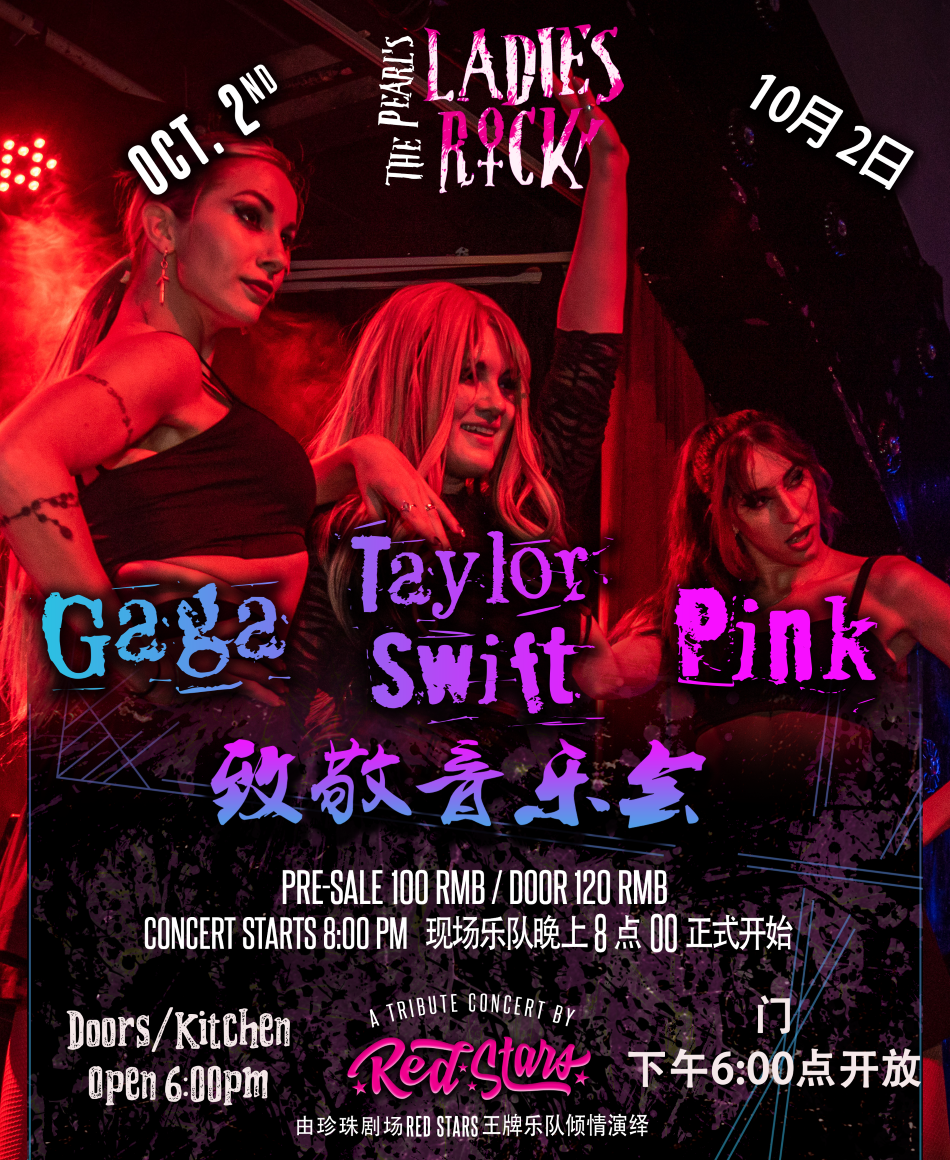 "Ladies of Rock" Gaga & Taylor Swift & Pink Tribute Concert