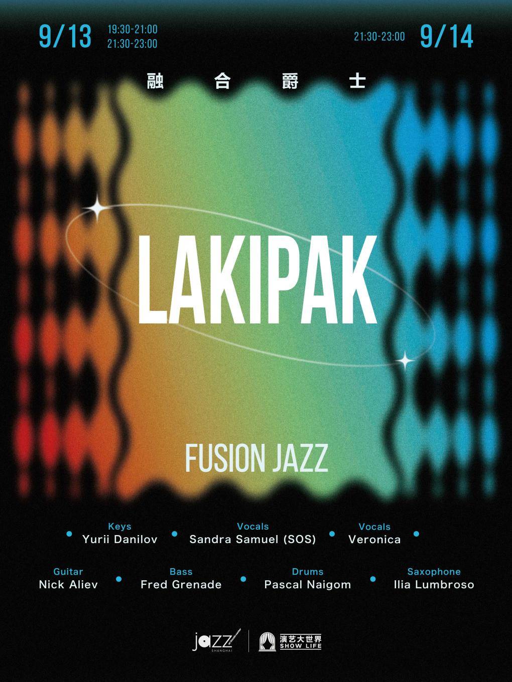 [Jazz @ Lincoln Center Shanghai] Fusion Jazz - LakiPak