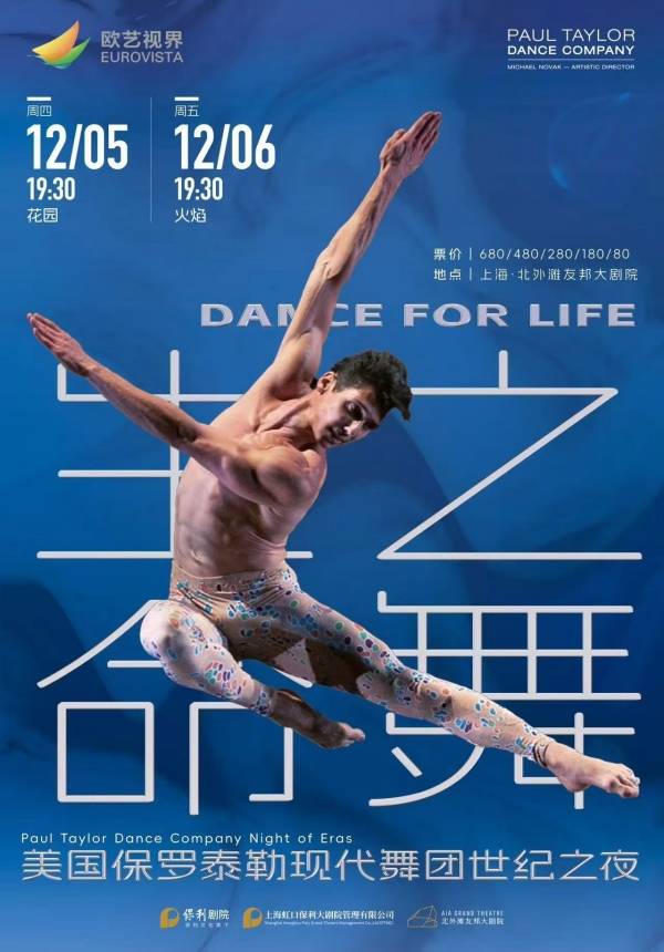 【25% OFF】"Dance For Life" Paul Taylor Dance Company Night of Eras