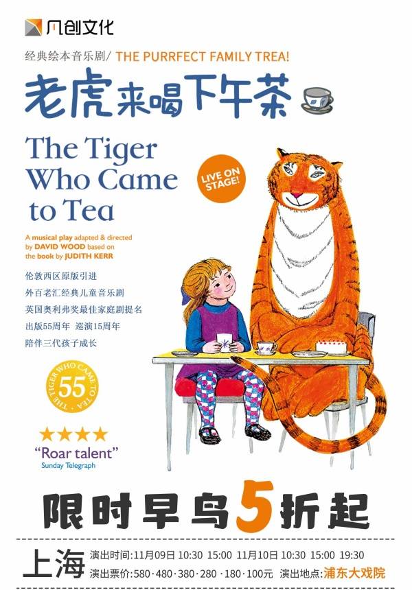 【From West End】Limited 50% OFF! The Tiger Who Came to Tea