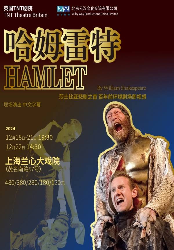 TNT Theatre Britain Hamlet