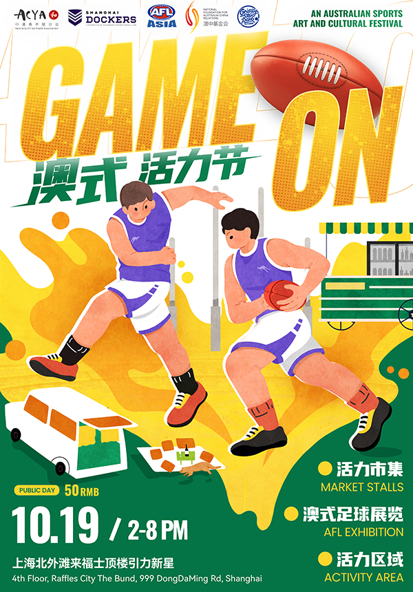 Game On Festival