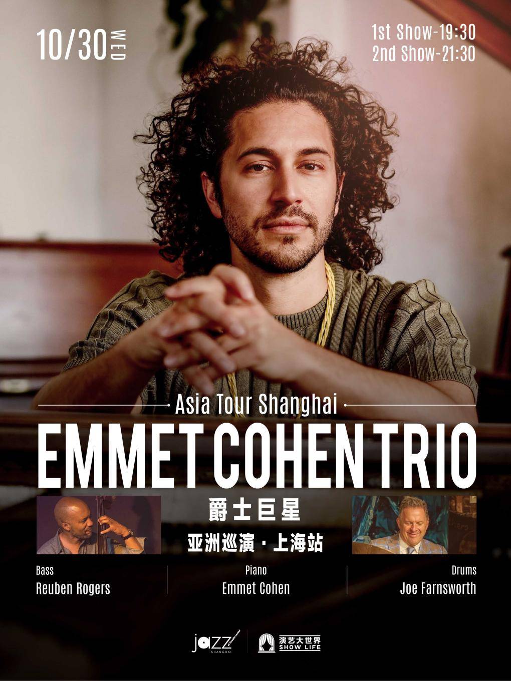 [Jazz @ Lincoln Center Shanghai] Emmet Cohen Trio Tour in Shanghai