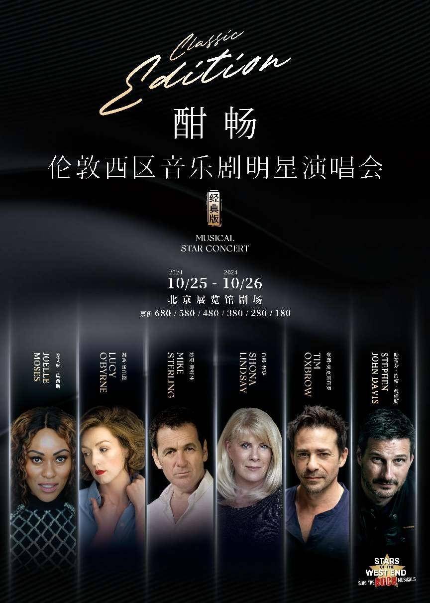 West End Musical Stars Concert - Classic Version