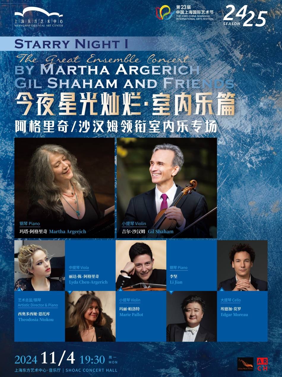 Starry Night I: The Great Ensemble Concert by Martha Argerich, Gil Shaham and Friends