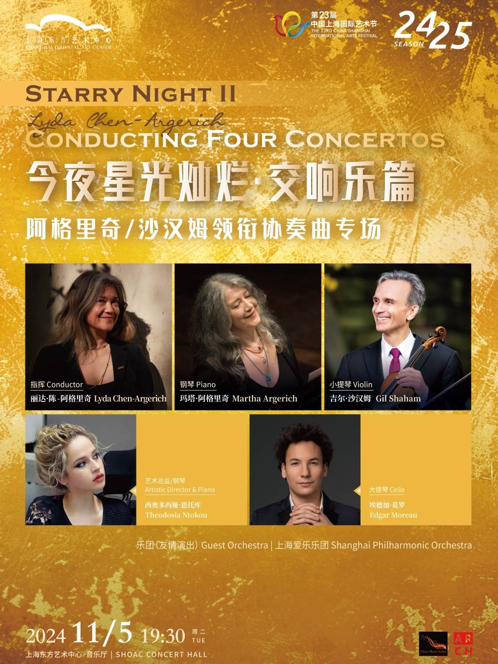 Starry Night II: Conducting Four Concertos by Lyda Chen-Argerich