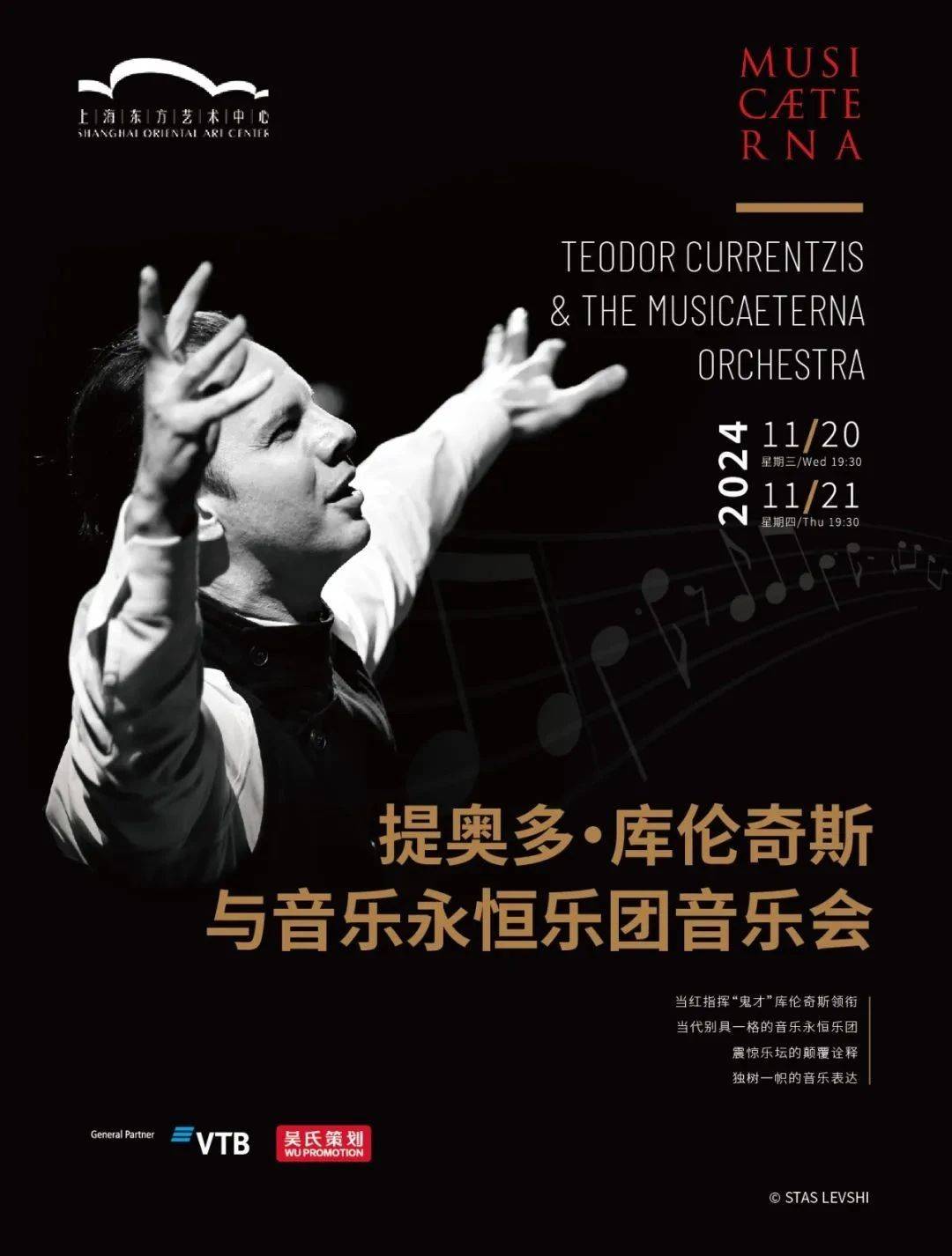 Teodor Currentzis & MusicAeterna Orchestra