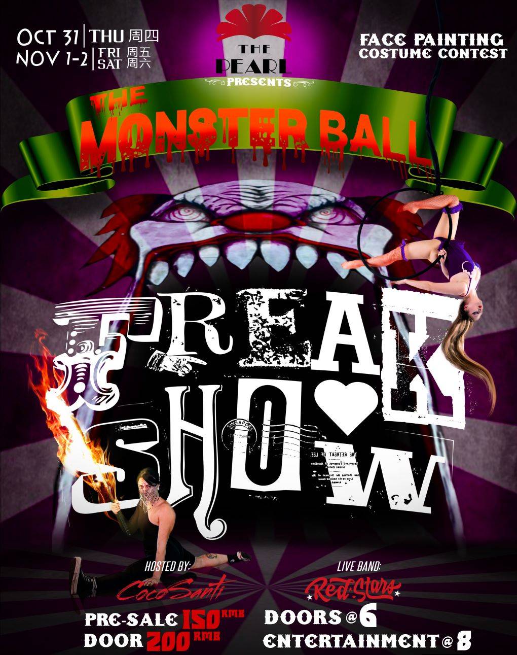 The Pearl's Monster Ball FREAK SHOW