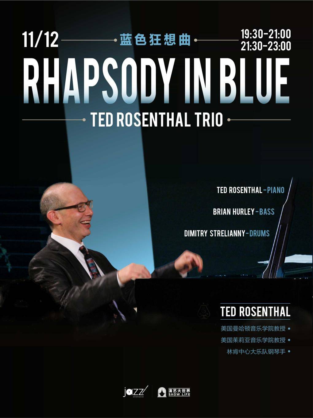 [Jazz @ Lincoln Center Shanghai] Rhapsody In Blue - Ted Rosenthal Trio