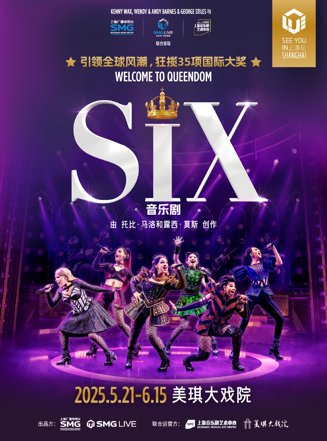 SIX the Musical