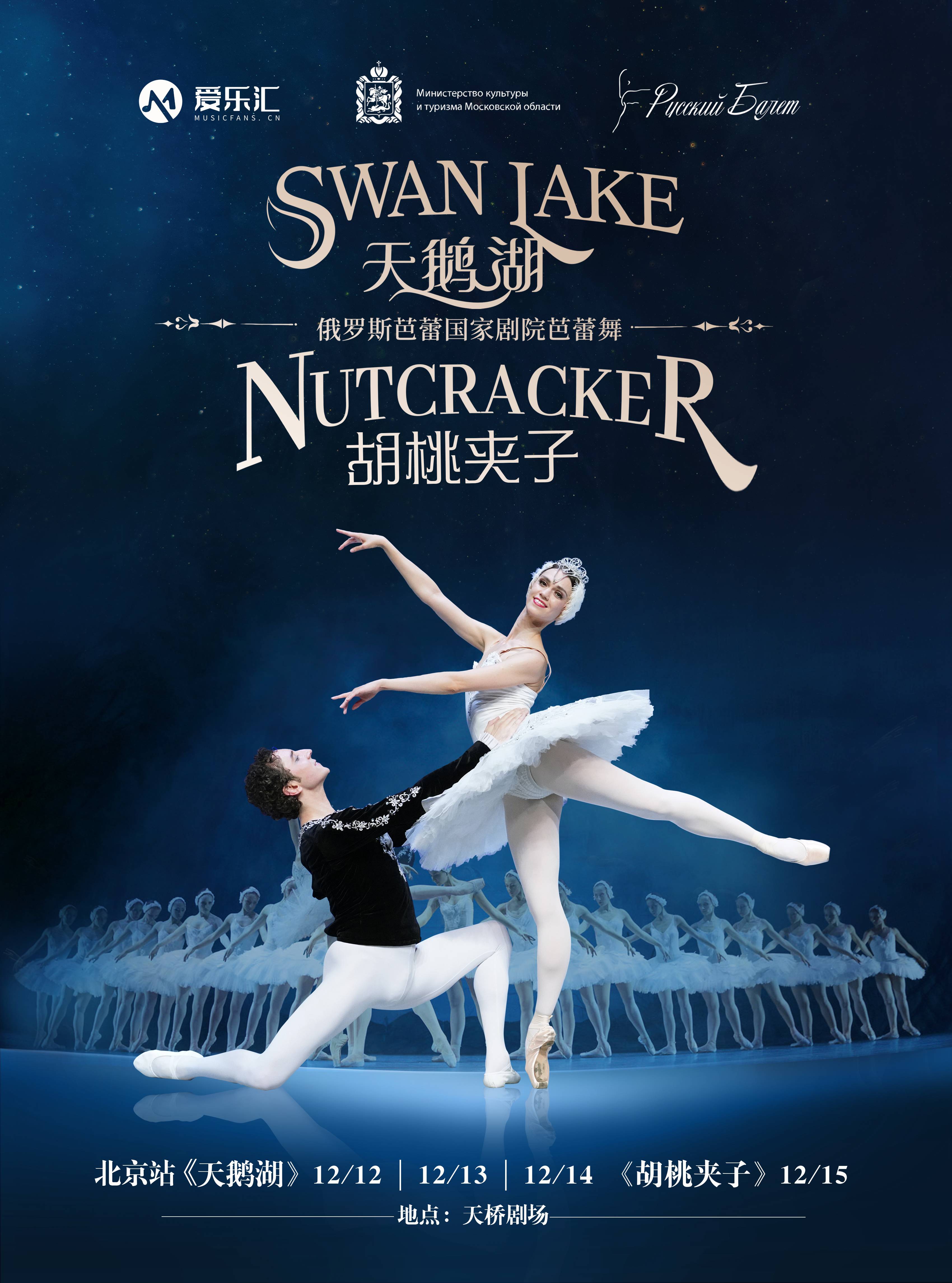 Russian State Ballet: Swan Lake & The Nutcracker