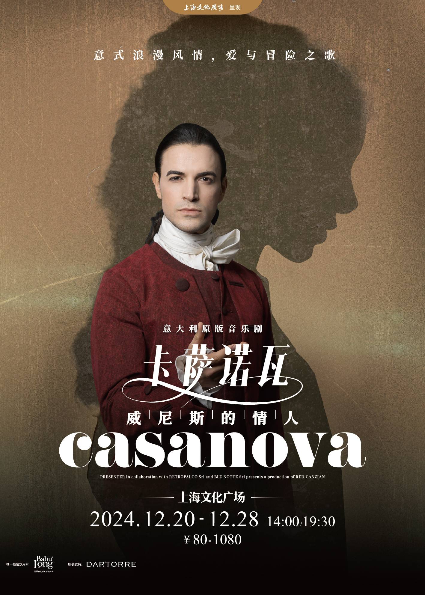 Italian Musical: Casanova Opera Pop