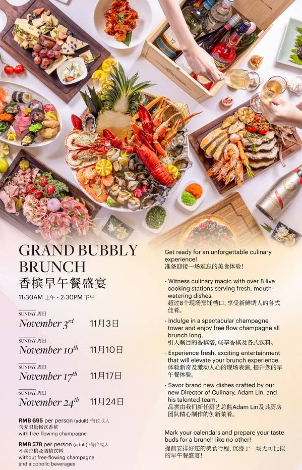 [Limited Discount] The Westin Sunday Brunch Exclusive Deal