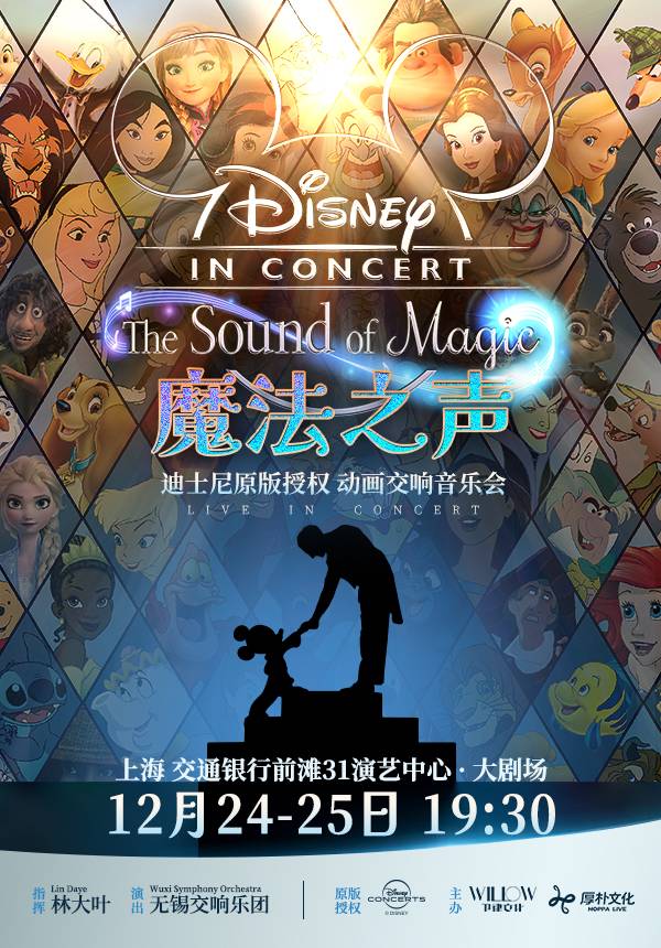 Disney in Concert - The Sound of Magic