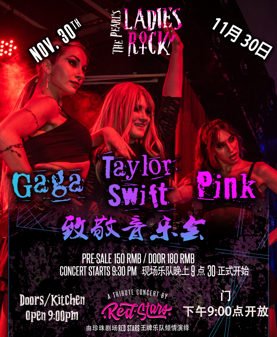 "Ladies of Rock" Gaga & Taylor Swift & Pink Tribute Concert