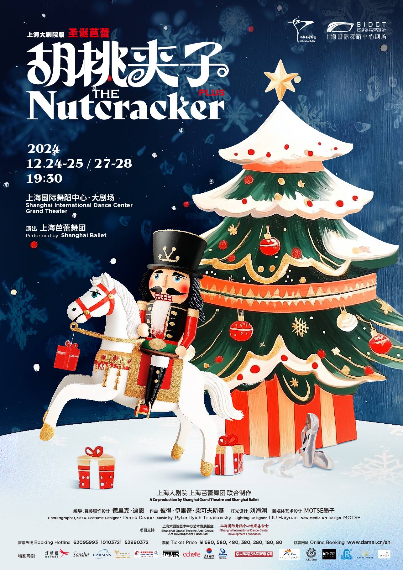 Shanghai Ballet: The Nutcracker