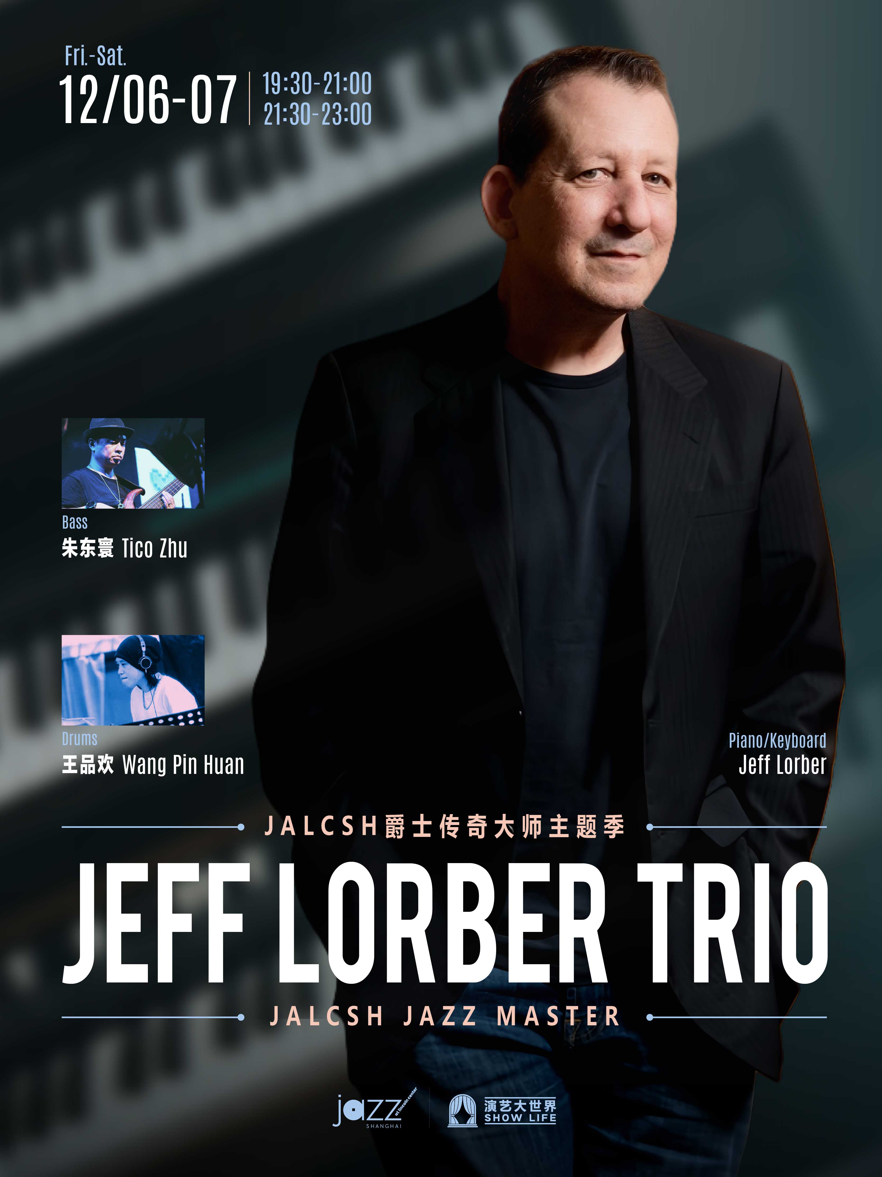 [Jazz @ Lincoln Center Shanghai] Jeff Lorber Trio