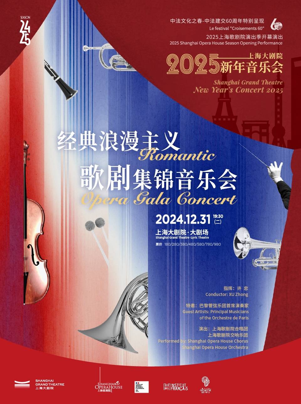 Romantic Opera Gala Concert