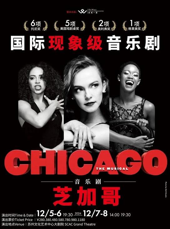 Chicago the Musical - Suzhou