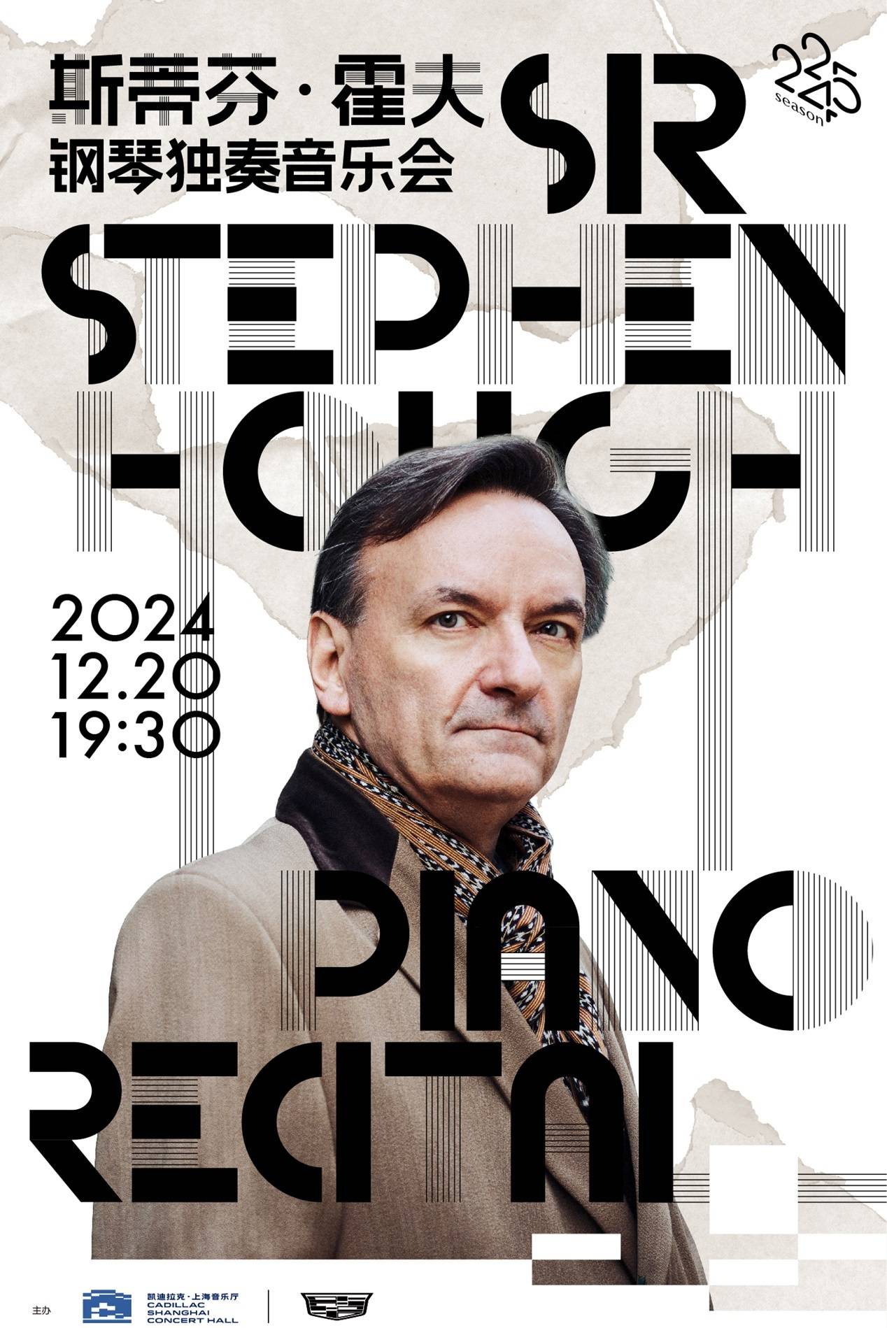 Sir Stephen Hough Piano Recital