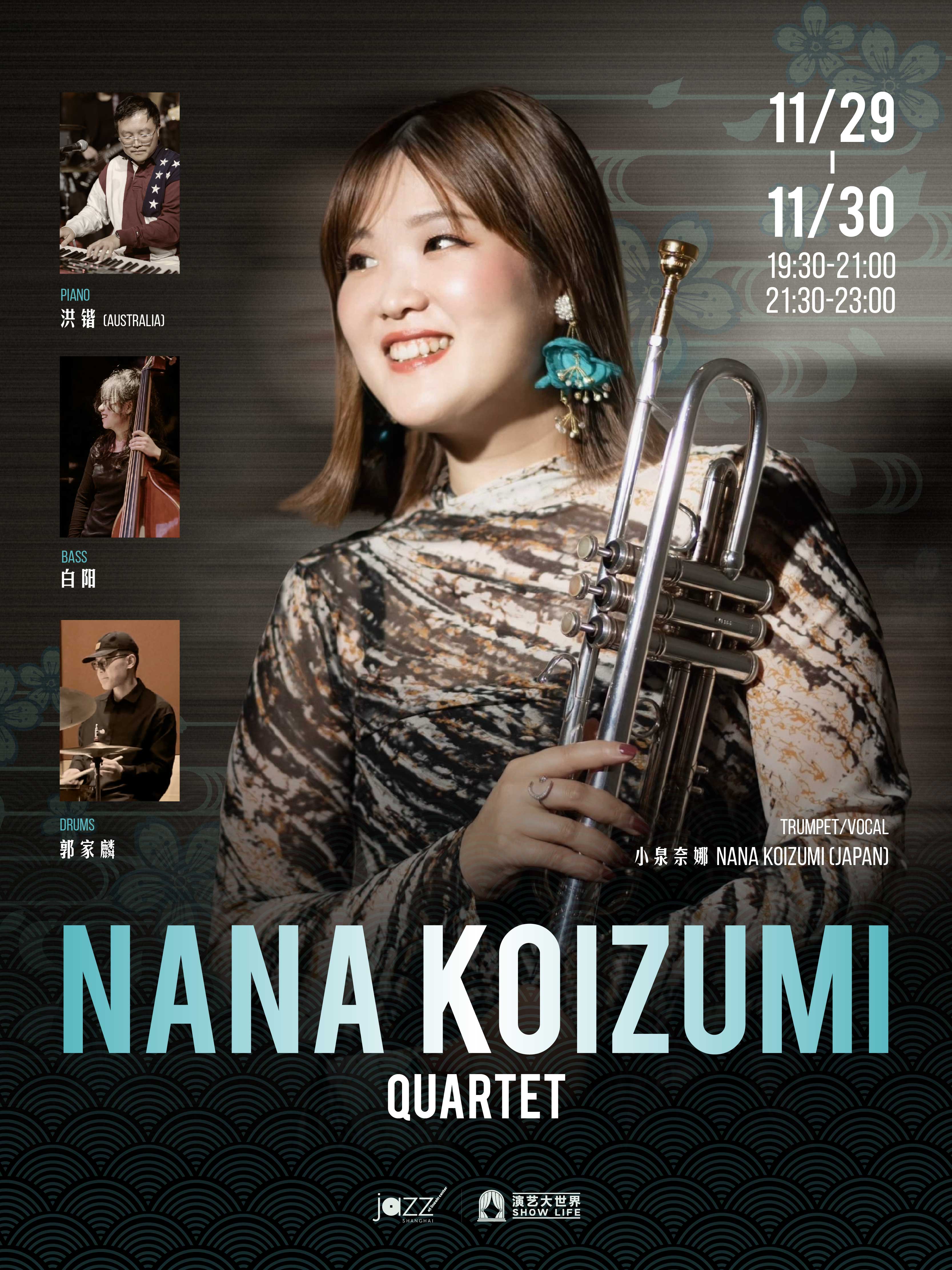 [Jazz @ Lincoln Center Shanghai] Nana Koizumi Quartet