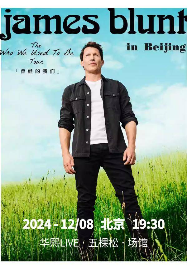 James Blunt - The Who We Used To Be Tour in Beijing