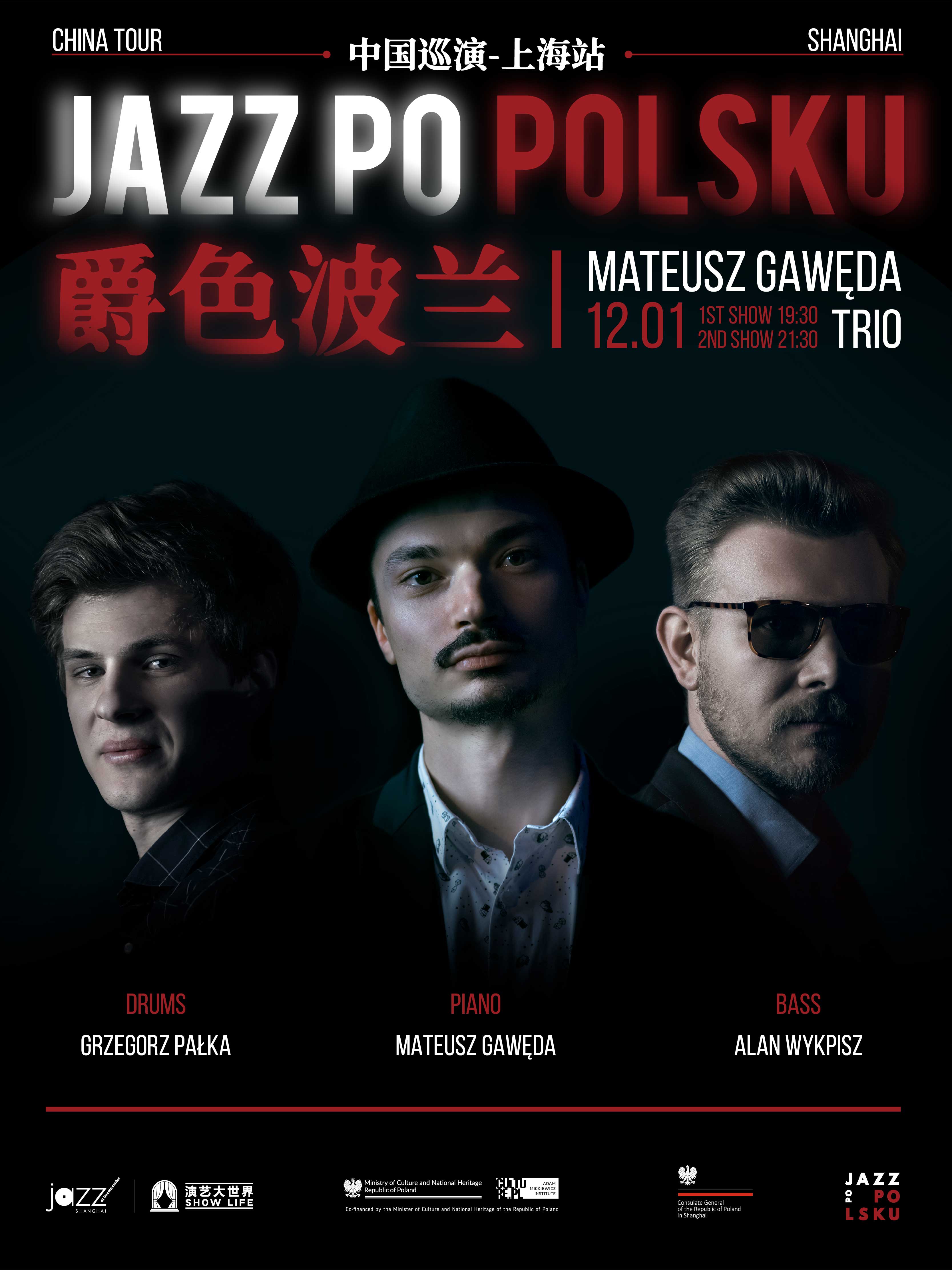 [Jazz @ Lincoln Center Shanghai] Mateusz Gawęda Trio