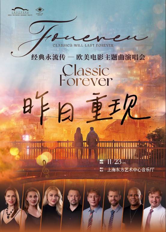 [40% OFF] Classics Forever - Movie Theme Songs in Concert