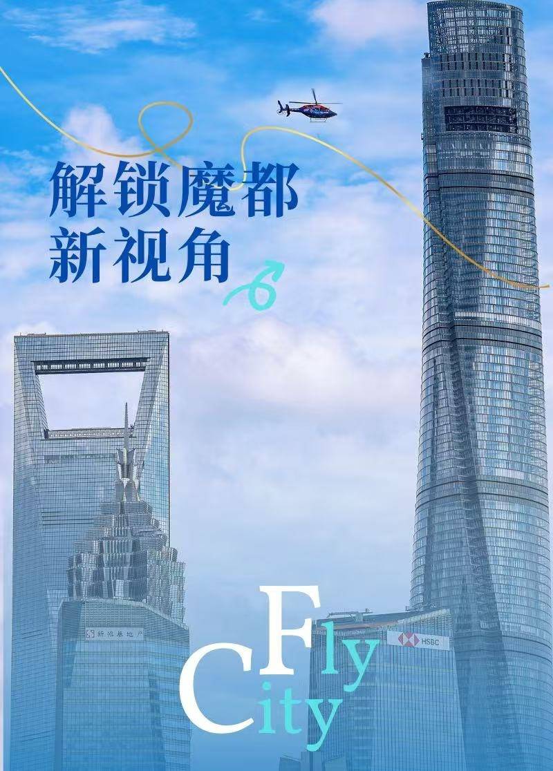 City Fly: Huangpu River Lujiazui Helicopter Low Altitude Tour