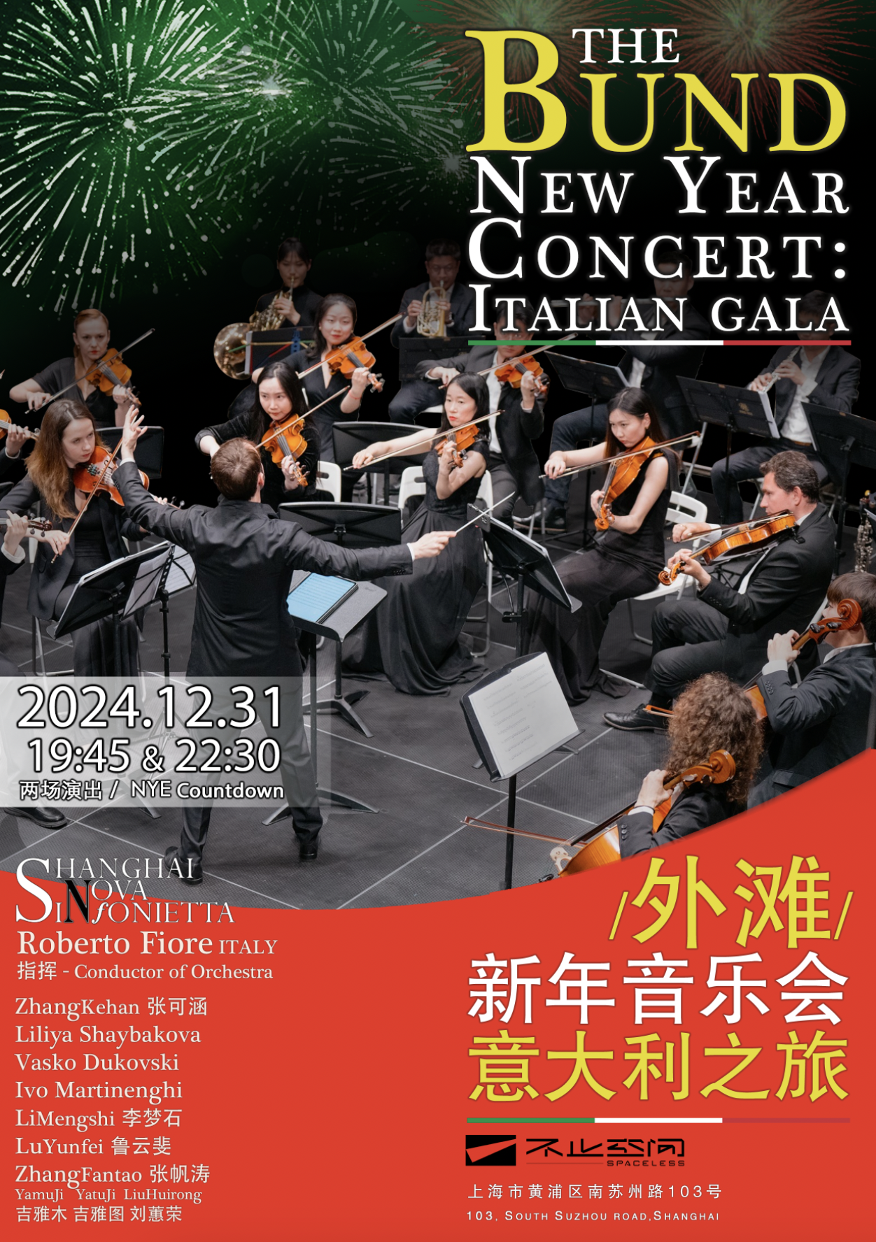 The Bund New Year Concert: Italian Gala