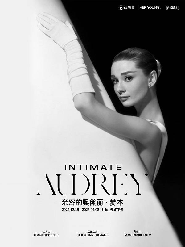 INTIMATE AUDREY