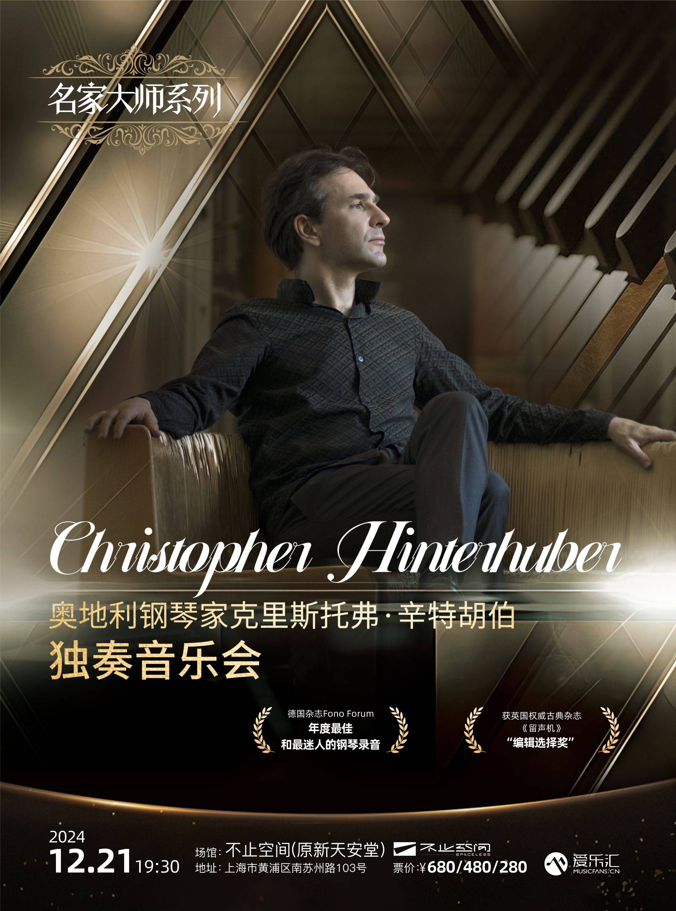 [30% OFF] Christopher Hinterhuber Recital