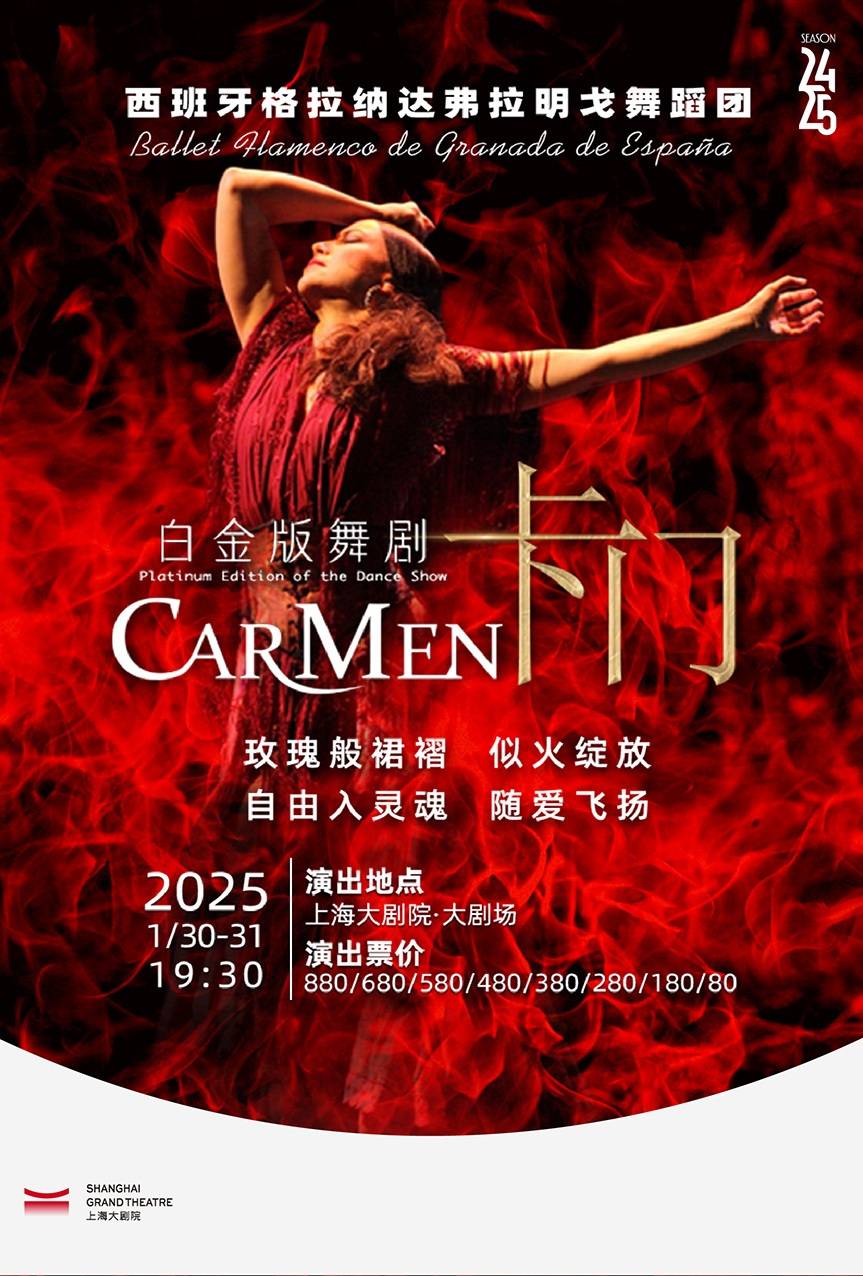 Carmen By Ballet Flamenco de Granada