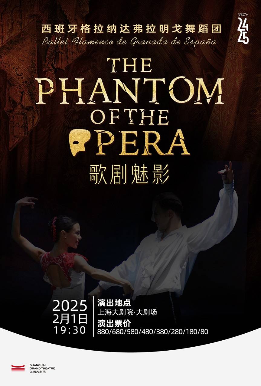 The Phantom of the Opera by Ballet Flamenco de Granada 