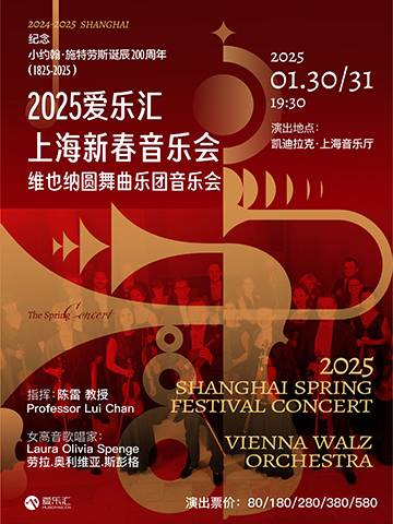 Wiener Walzer Ensemble 2025 New Year Concert