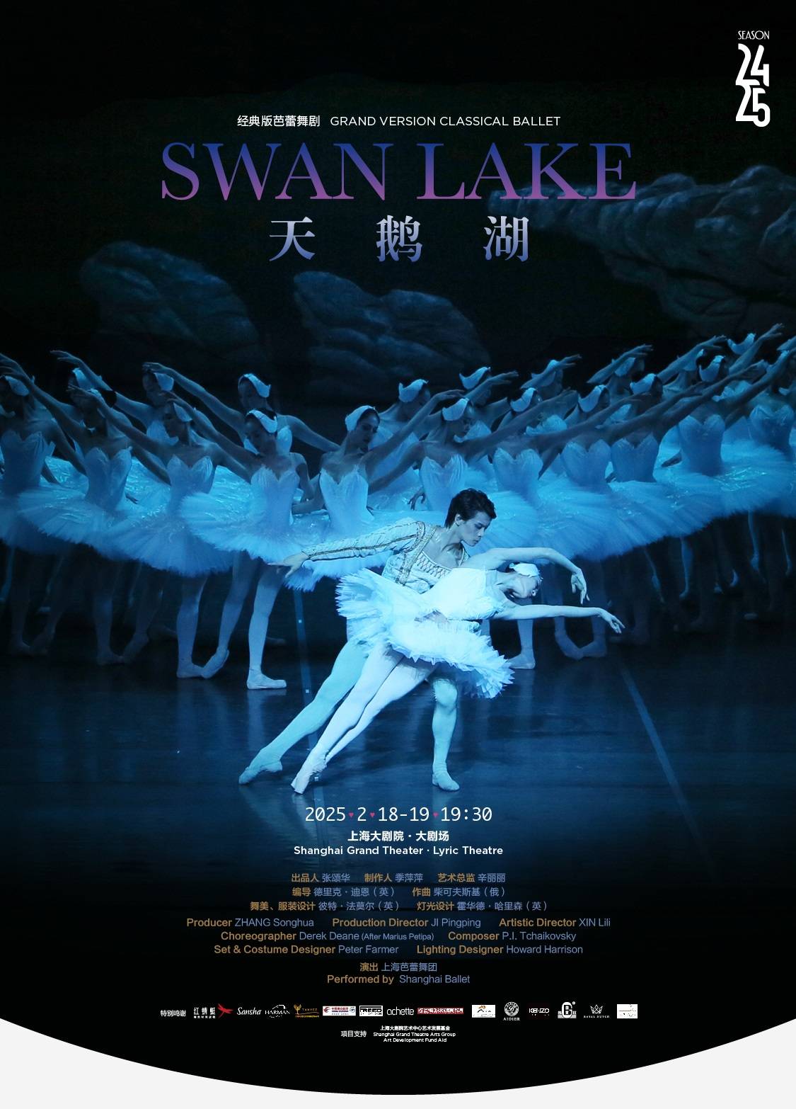 Shanghai Ballet · Swan Lake (Grand Version)